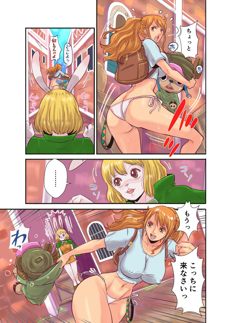 CHOP STICK3 page 8 full