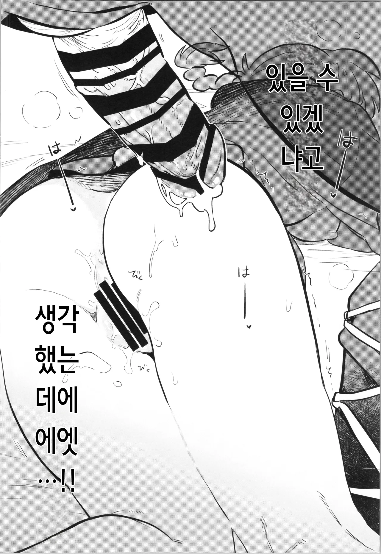 Sekinin wa, Toru! | 책임은, 진다! page 6 full