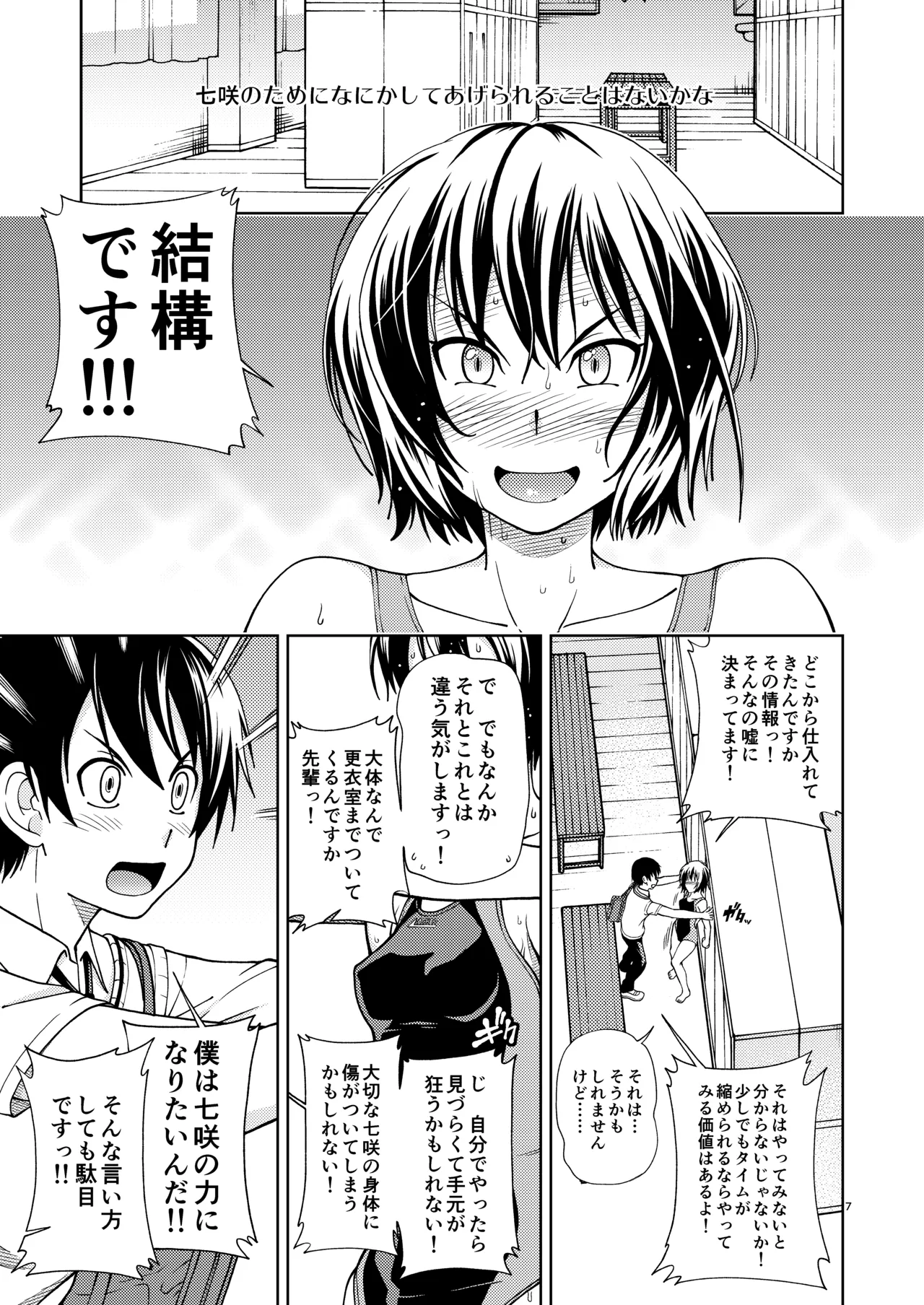 Teruhito Kyousei Event Valentine page 6 full
