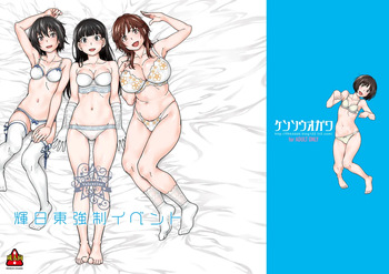 Teruhito Kyousei Event Valentine cover