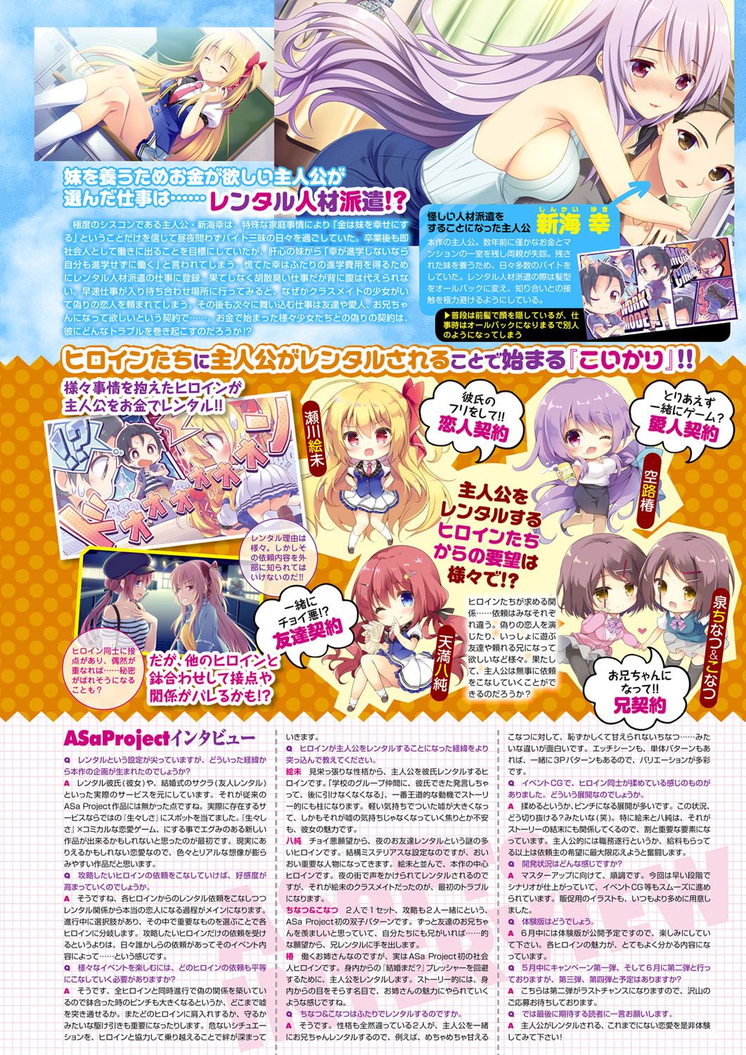 Monthly Megastore 2019-08 page 10 full