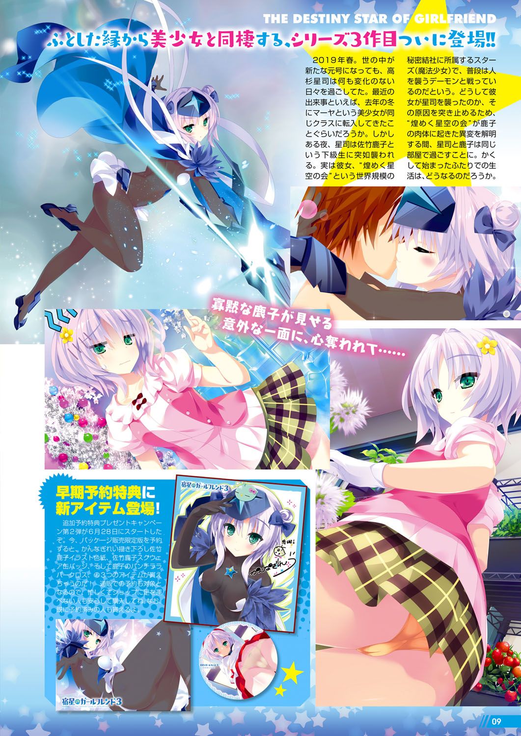 Monthly Megastore 2019-08 page 4 full