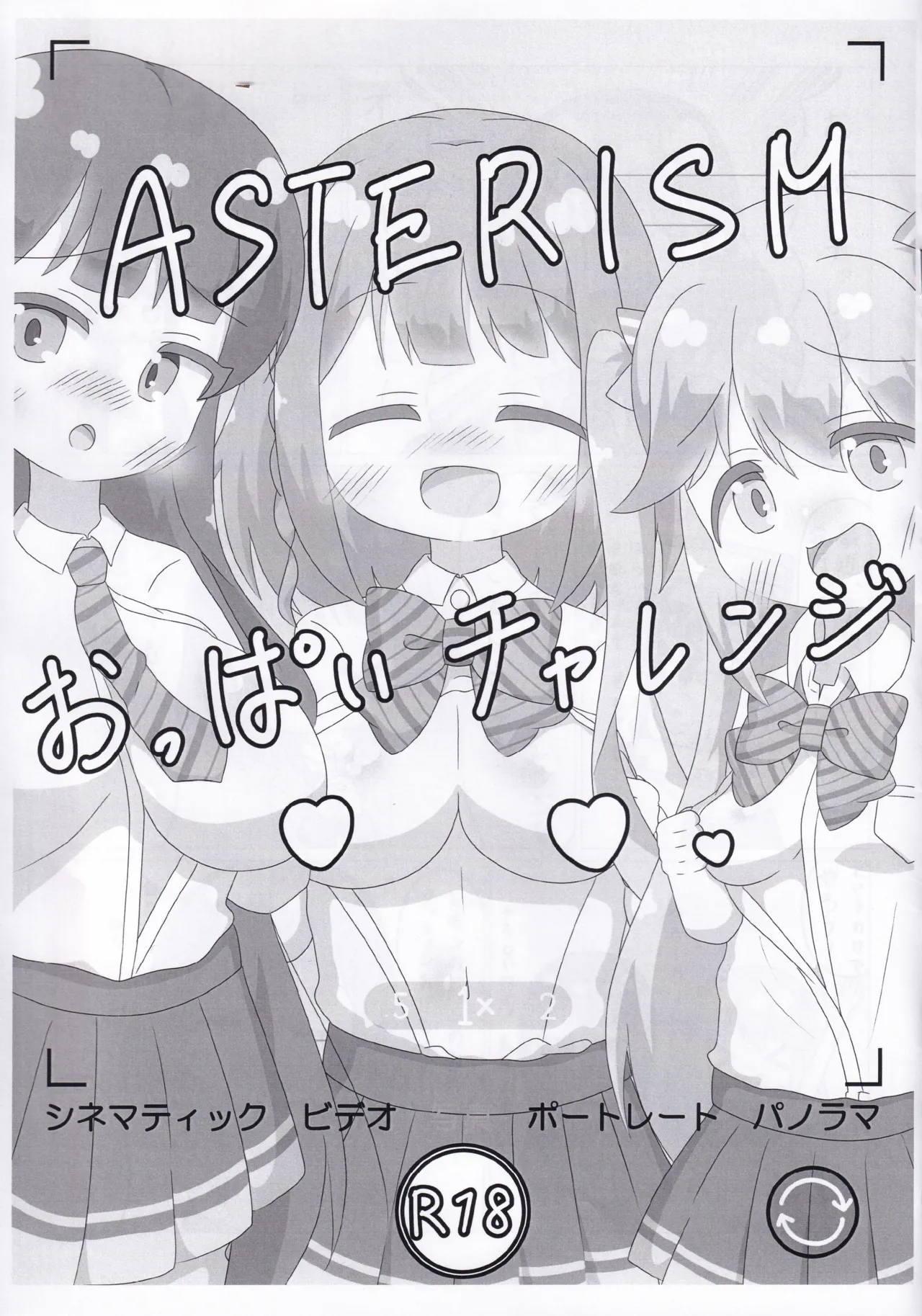ASTERISM Oppai Challenge page 1 full