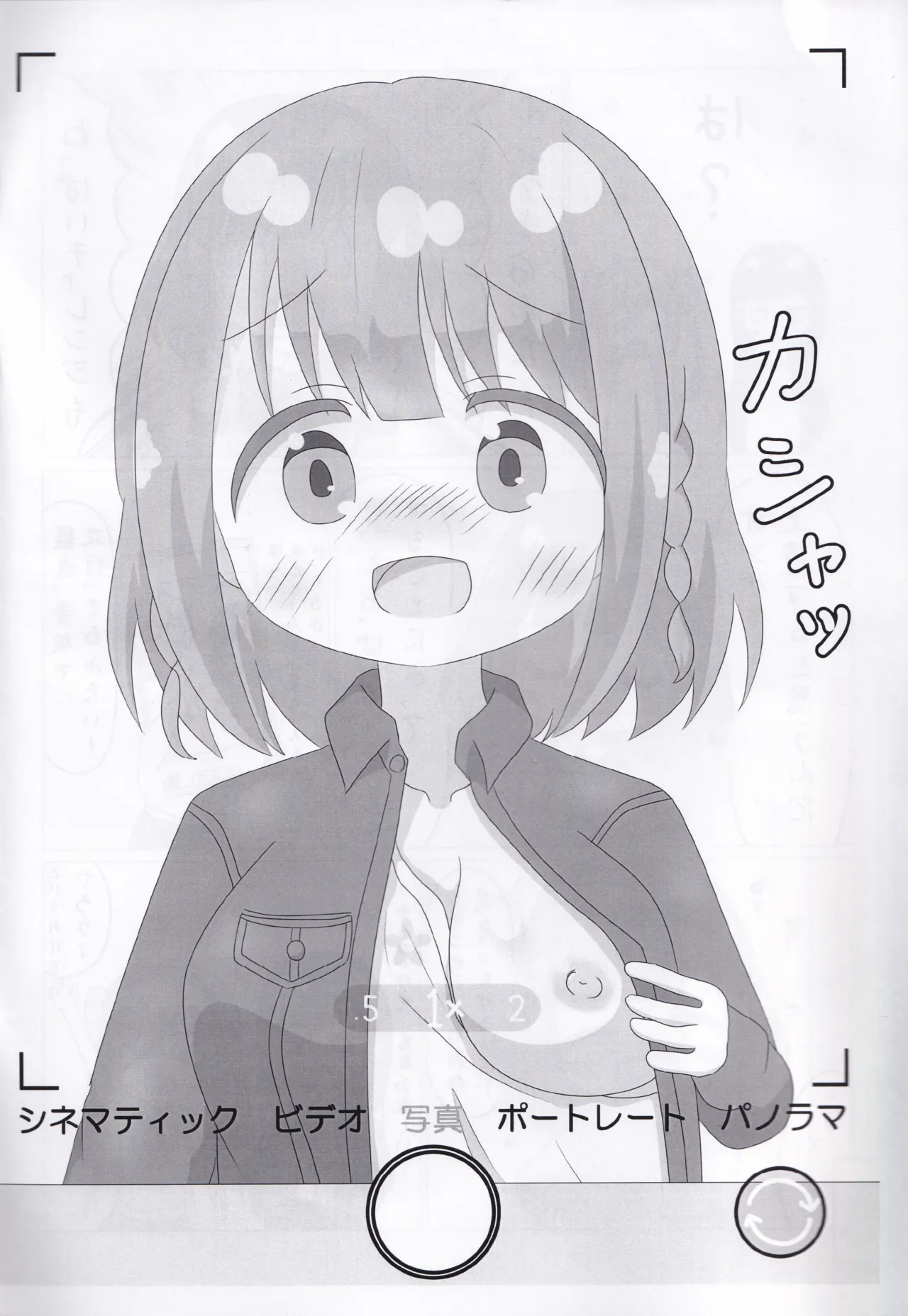 ASTERISM Oppai Challenge page 3 full