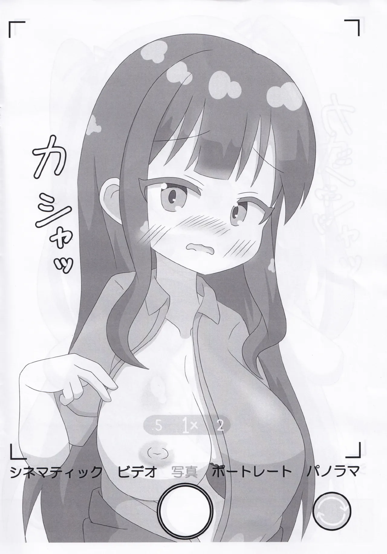 ASTERISM Oppai Challenge page 5 full