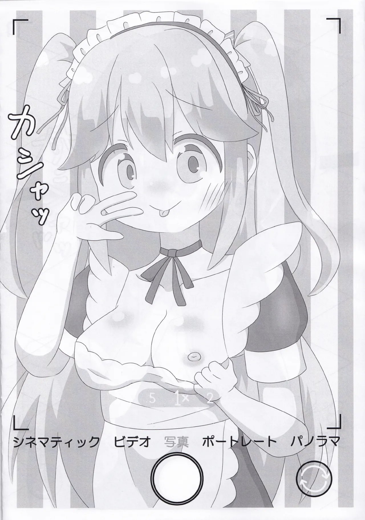 ASTERISM Oppai Challenge page 7 full