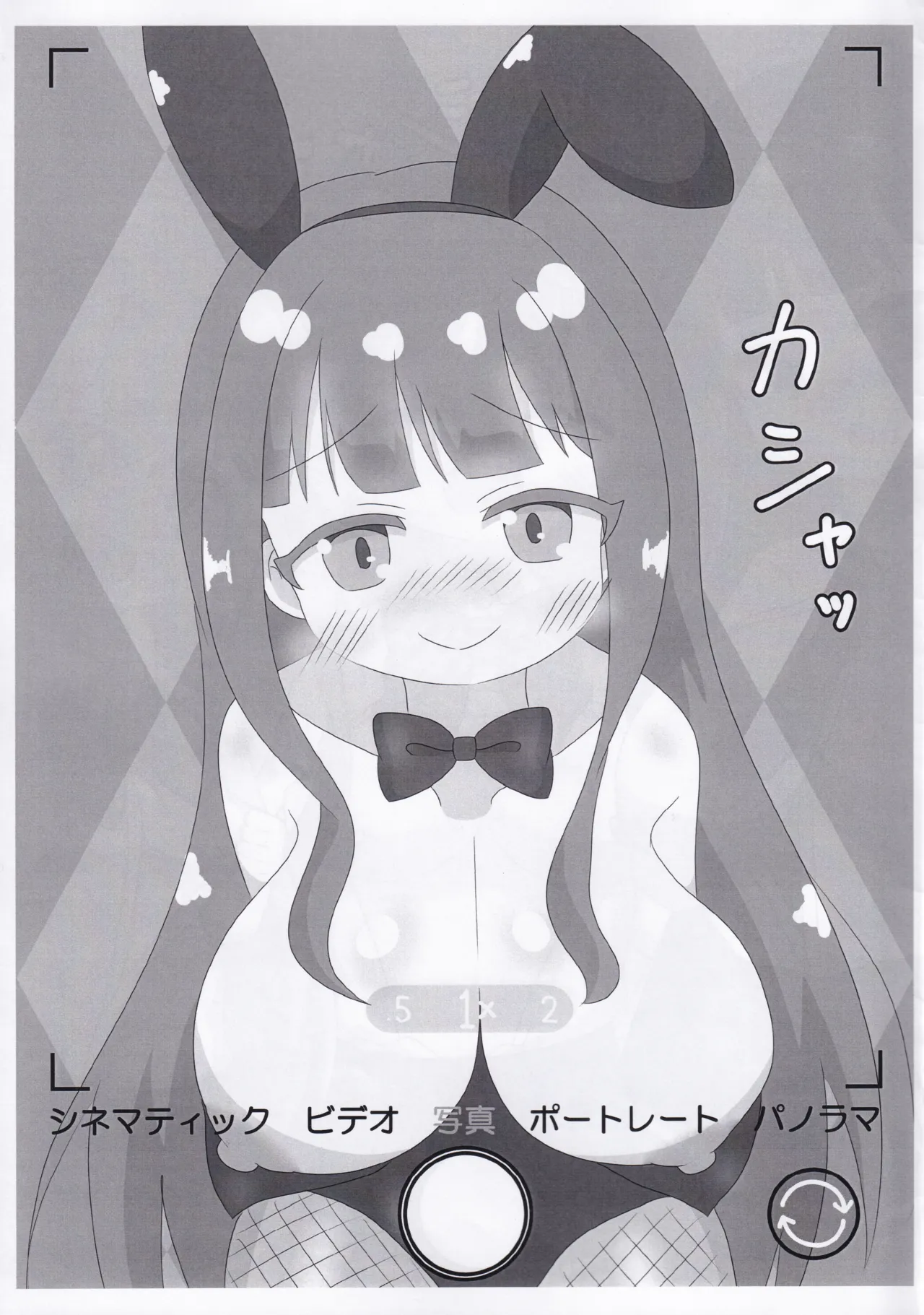 ASTERISM Oppai Challenge page 8 full