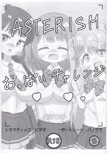 ASTERISM Oppai Challenge cover