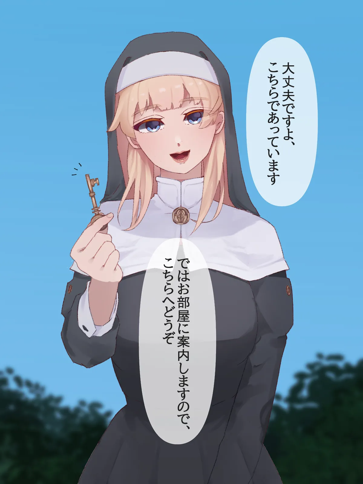 【イラスト版】弱いオスであるあなたを許してあげます3～女神のように優しいシスター聖様による恋愛弱者男性救済調教～ page 2 full