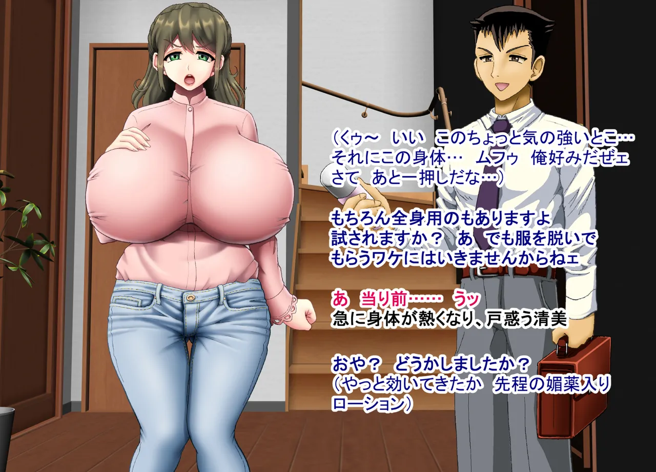 Haitoku na Yūwaku no Shēdo page 4 full
