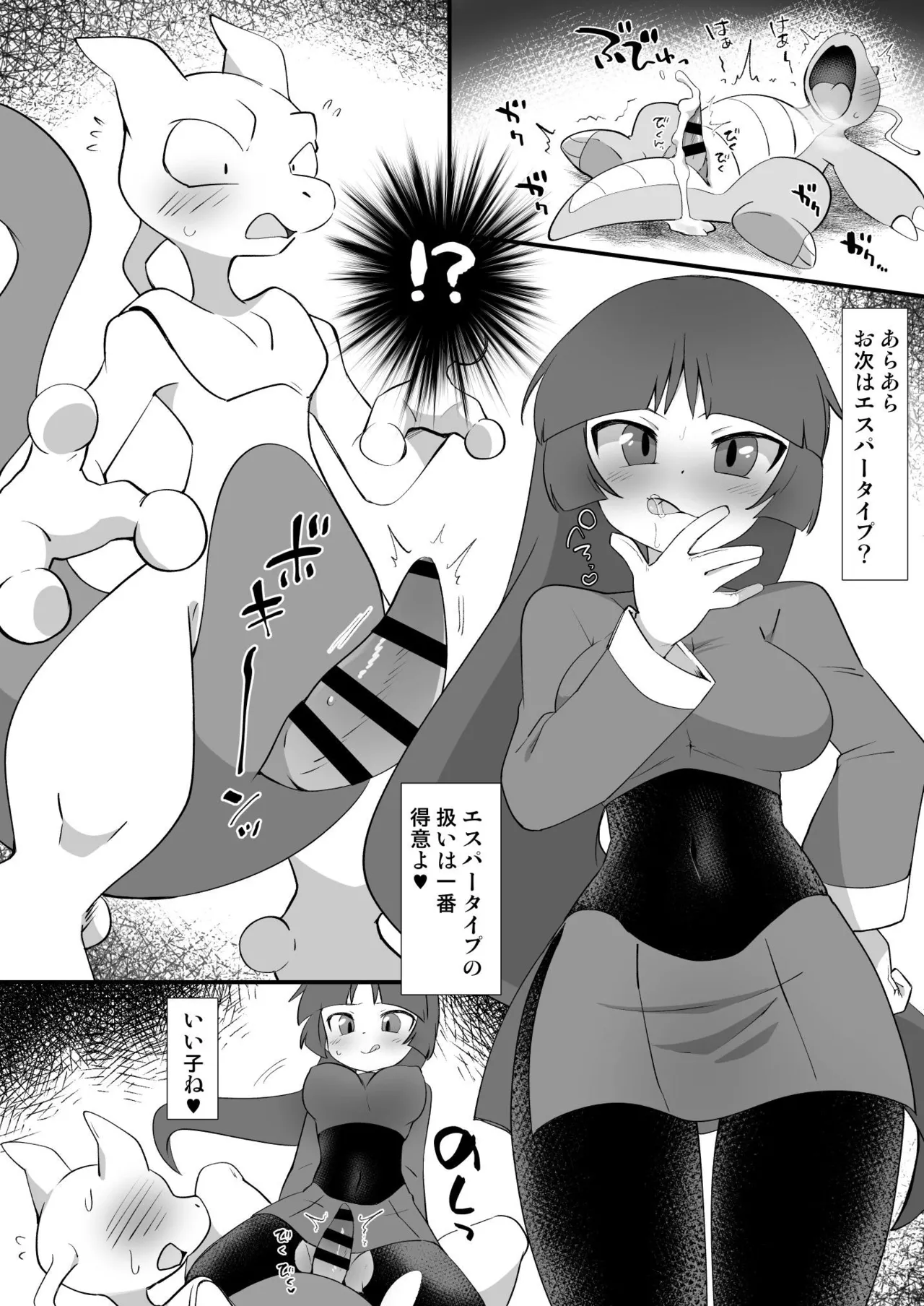 C105 Omake Hon page 4 full