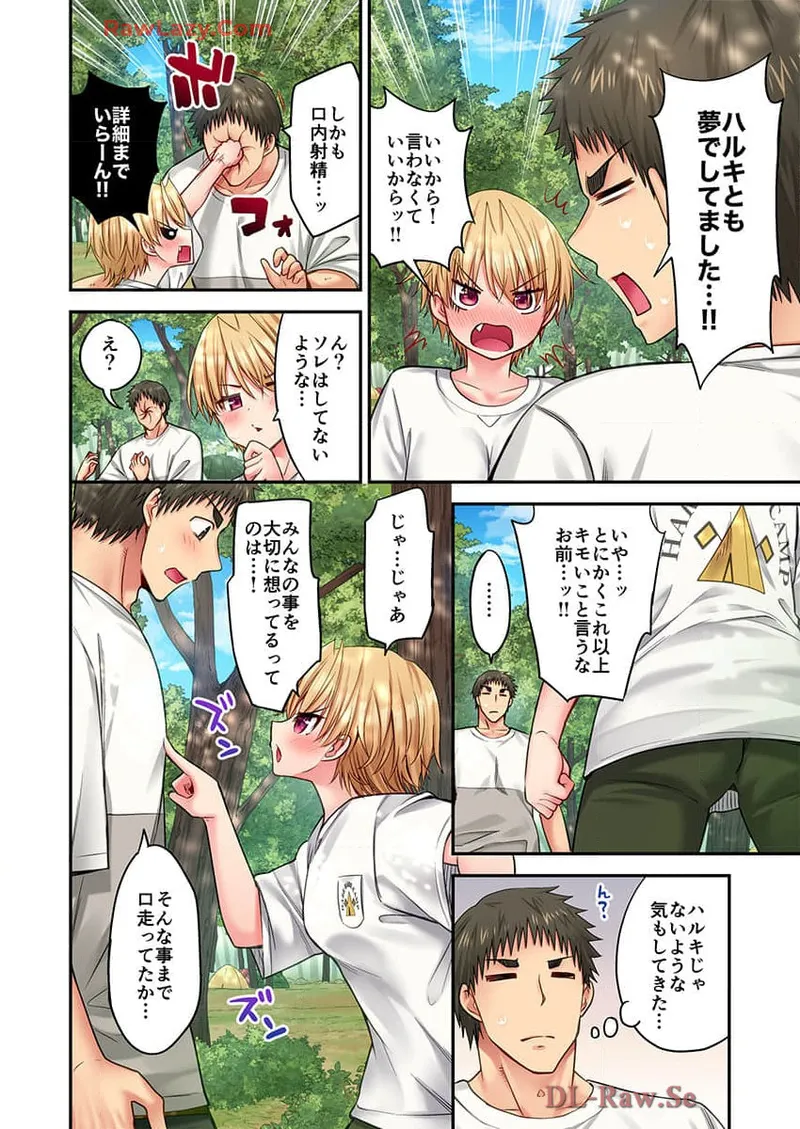 Haremu Kyanpu! 39-42 page 10 full