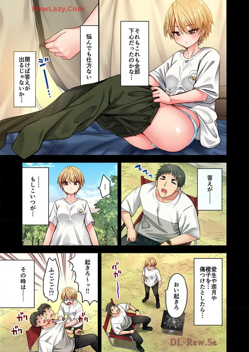 Haremu Kyanpu! 39-42 page 5 full