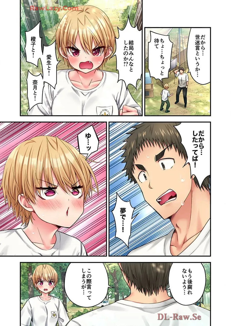 Haremu Kyanpu! 39-42 page 9 full