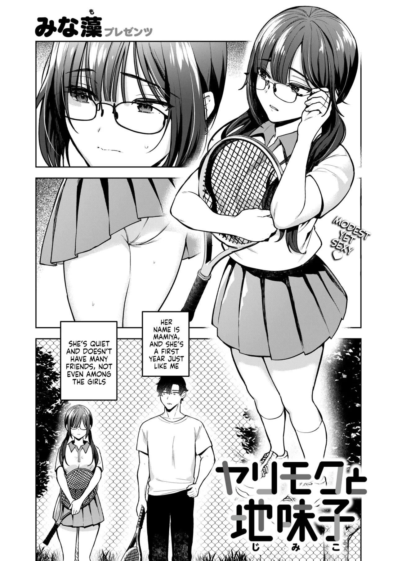 Yarimoku to Jimiko | The Playboy and The Plain Girl page 2 full