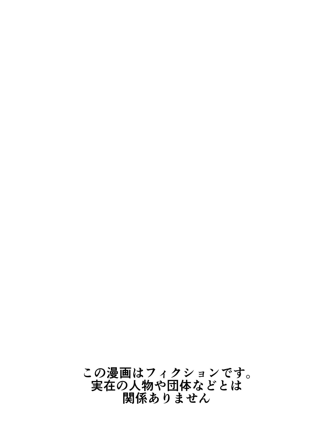 Tonari no Furyou Shoujo o Tasuketara Ippai H na Koto Sasete Kureta Hanashi page 4 full