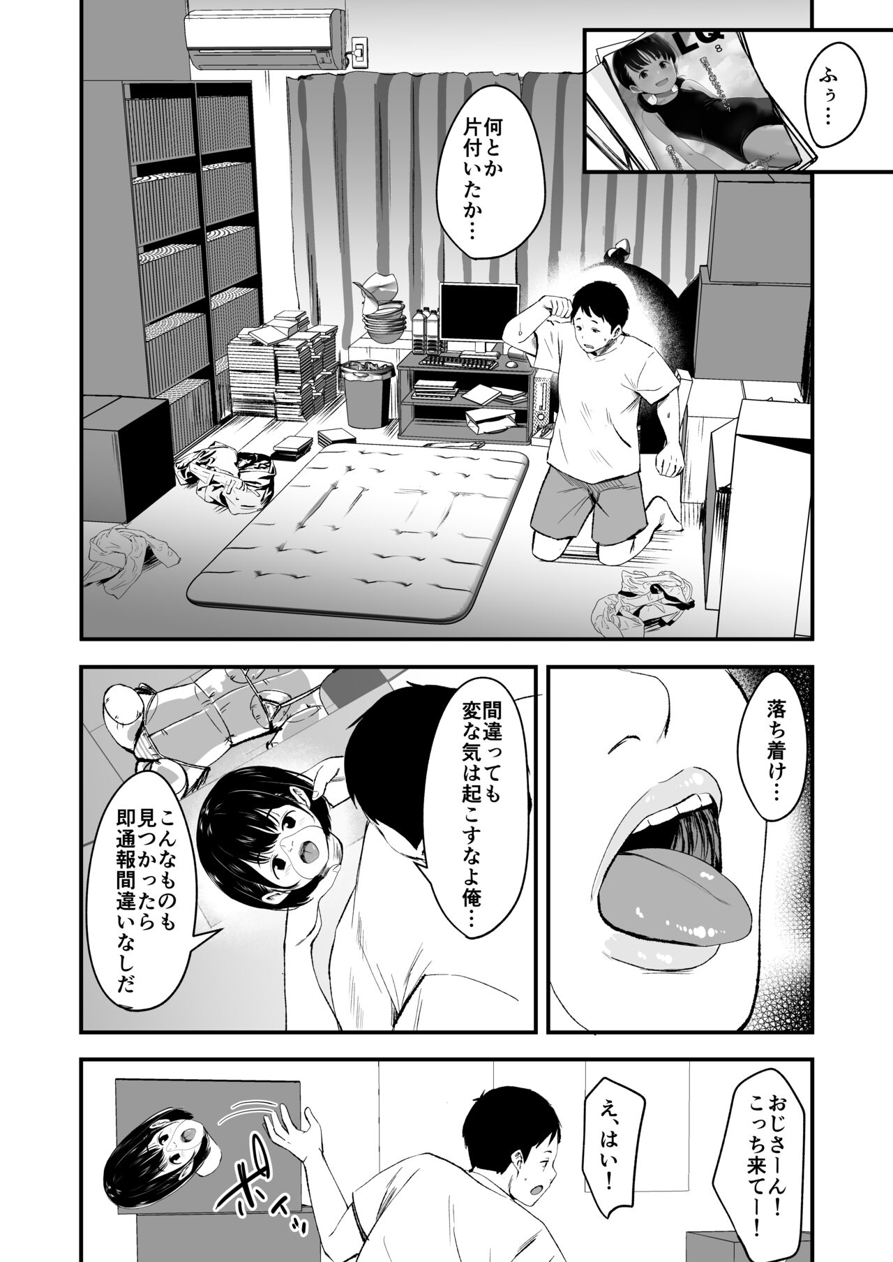 Tonari no Furyou Shoujo o Tasuketara Ippai H na Koto Sasete Kureta Hanashi page 6 full