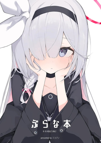 Plana Hon | 프라나 책 cover
