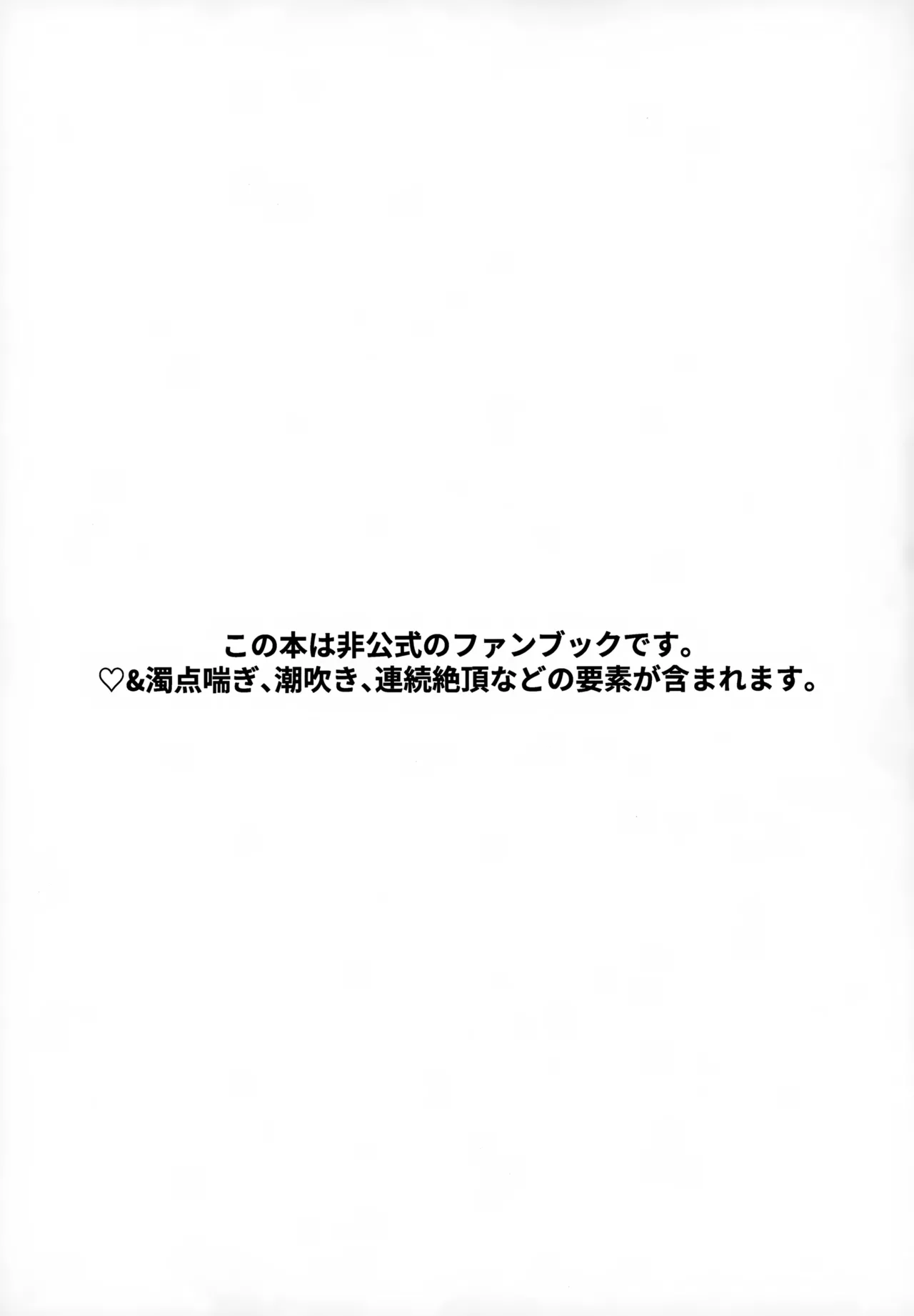 Overdose・Overheat page 2 full