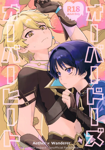 Overdose・Overheat cover