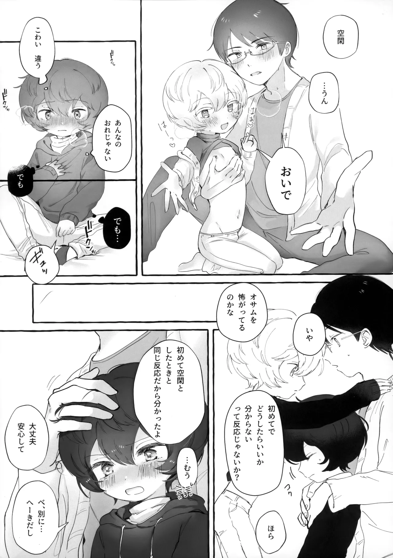 blanc,noir,garnir page 8 full