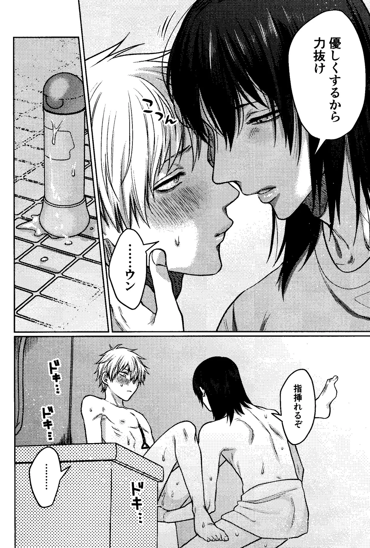 Faasuto naito agein page 5 full