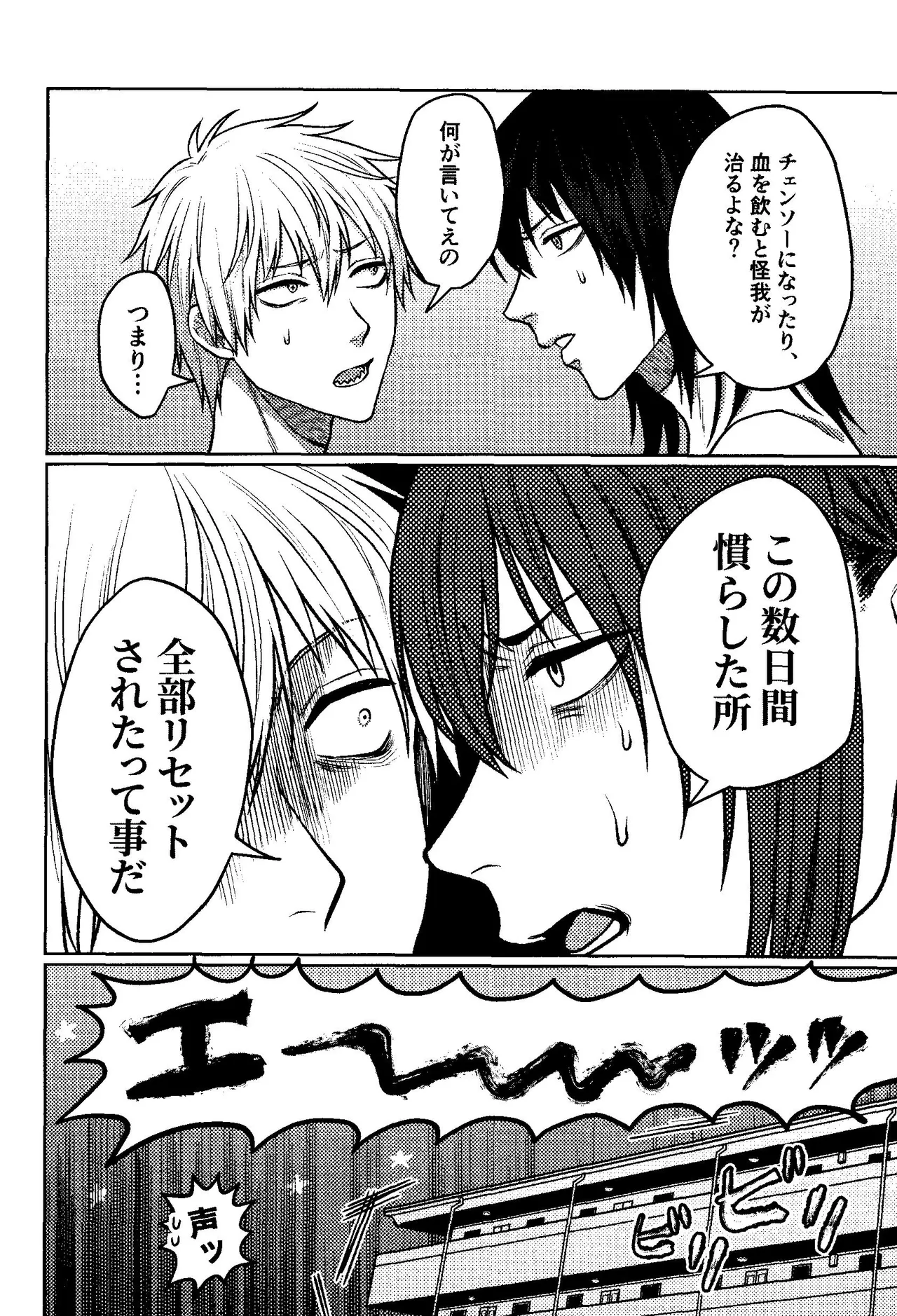 Faasuto naito agein page 7 full