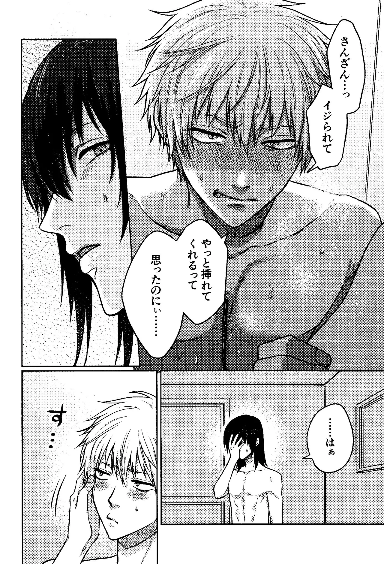 Faasuto naito agein page 9 full