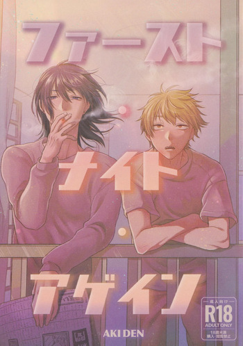Faasuto naito agein cover