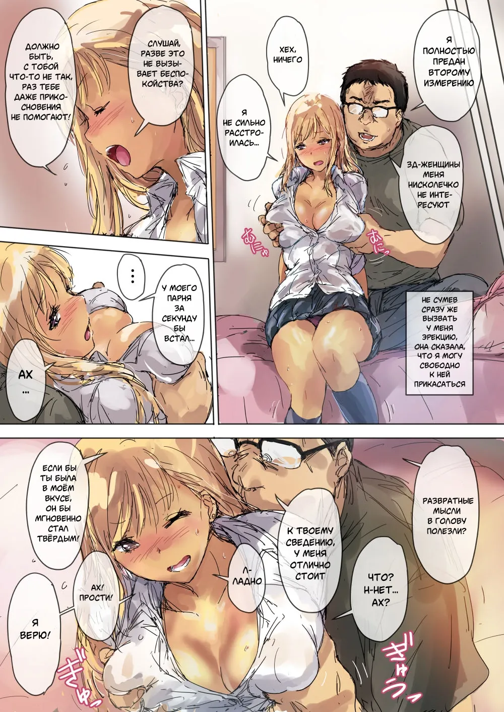 Namaiki Gyaru na Imouto wa Kimoota Anichin de Kousei Shimashita / Нахальная сестра и жуткий братец page 5 full