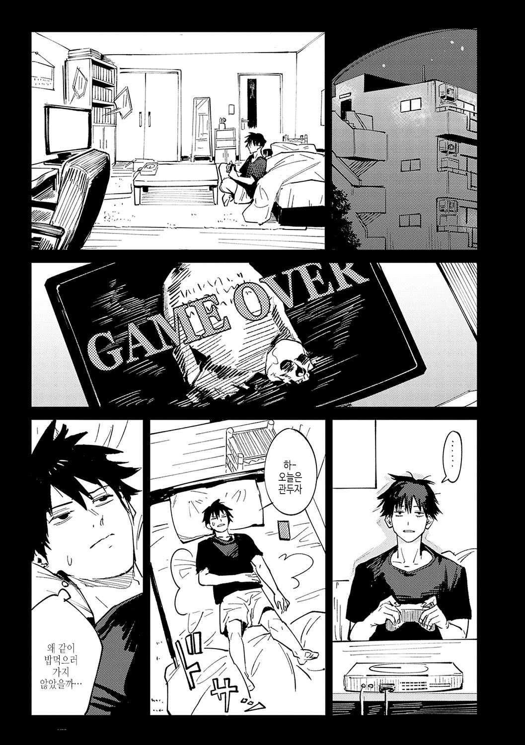 Kinnu Gyokuto Renka | 금오옥토연가 page 8 full