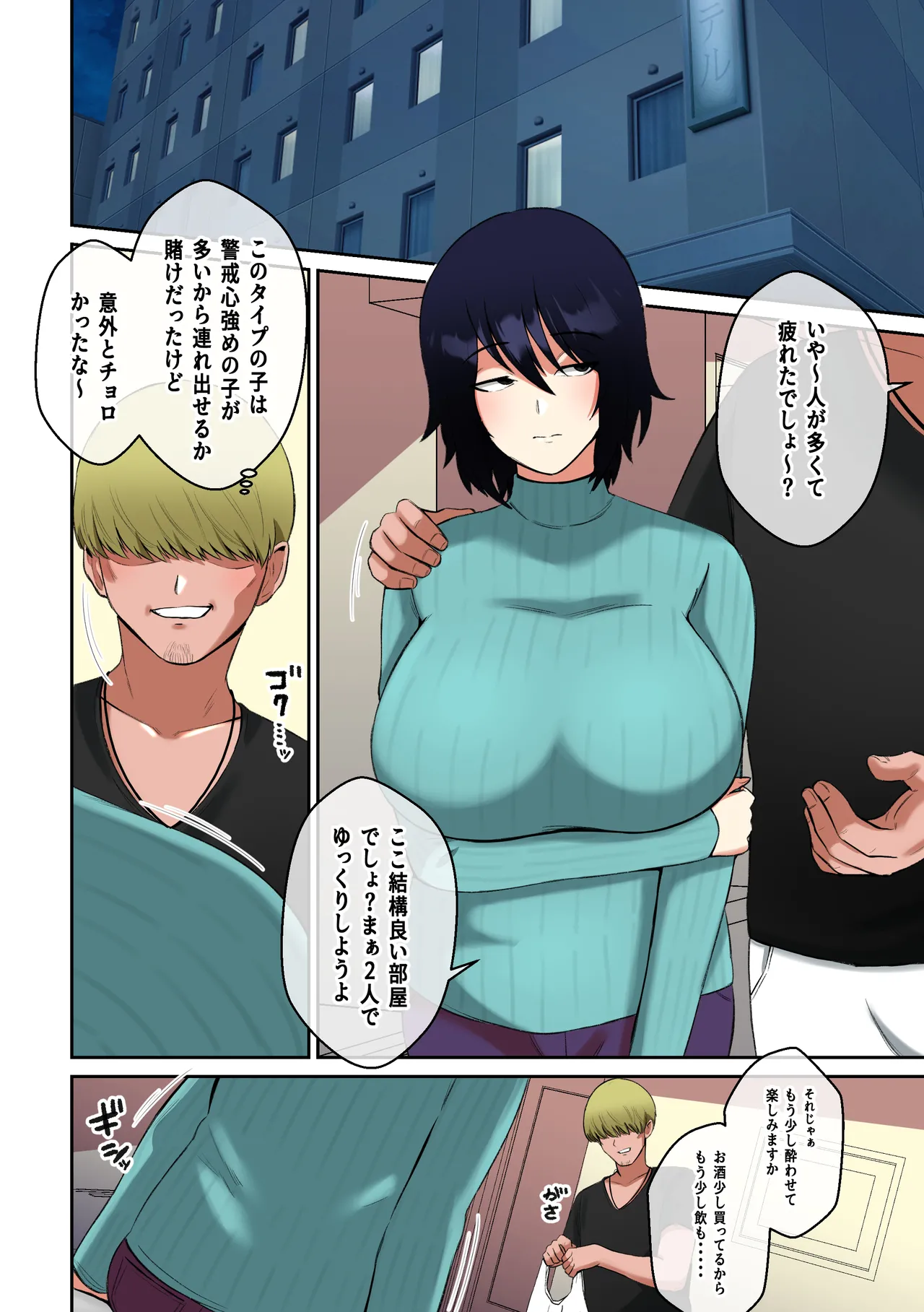 Charao ga Jimigao Bakunyuu no Paizuri ni Miryou sareta Kekka page 5 full