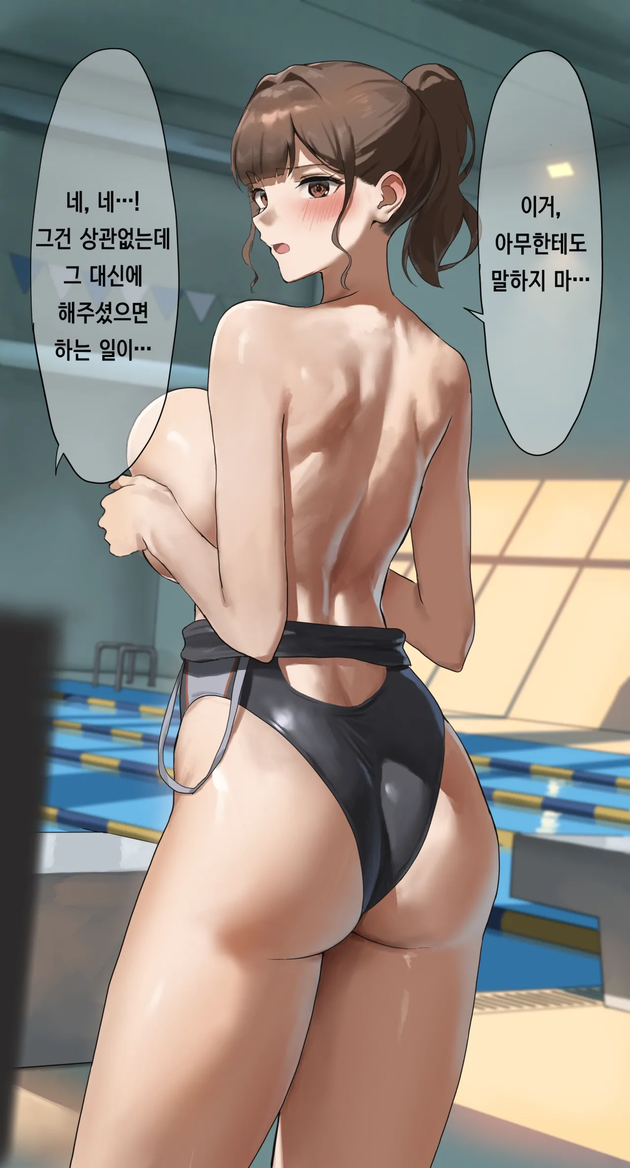 Paizuri Shite Kureru Suieibu Komon no Sensei page 6 full