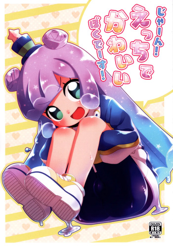 Jaan! Ecchi de Kawaii Boku de-su!  |  Tadaah! The lewd and cute Puniru-chan! cover
