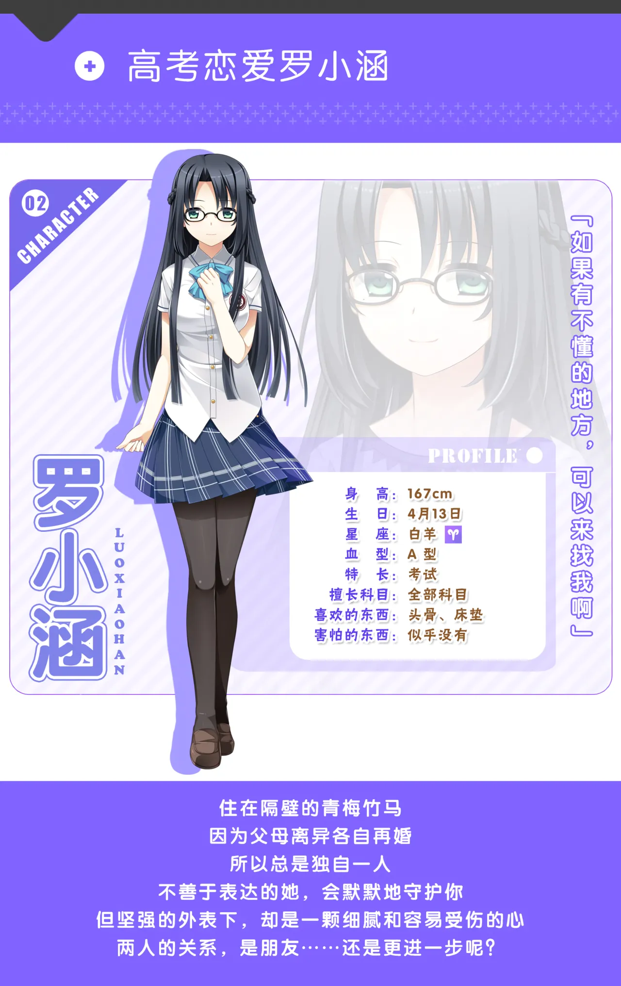 罗小涵  高考恋爱100天 page 3 full