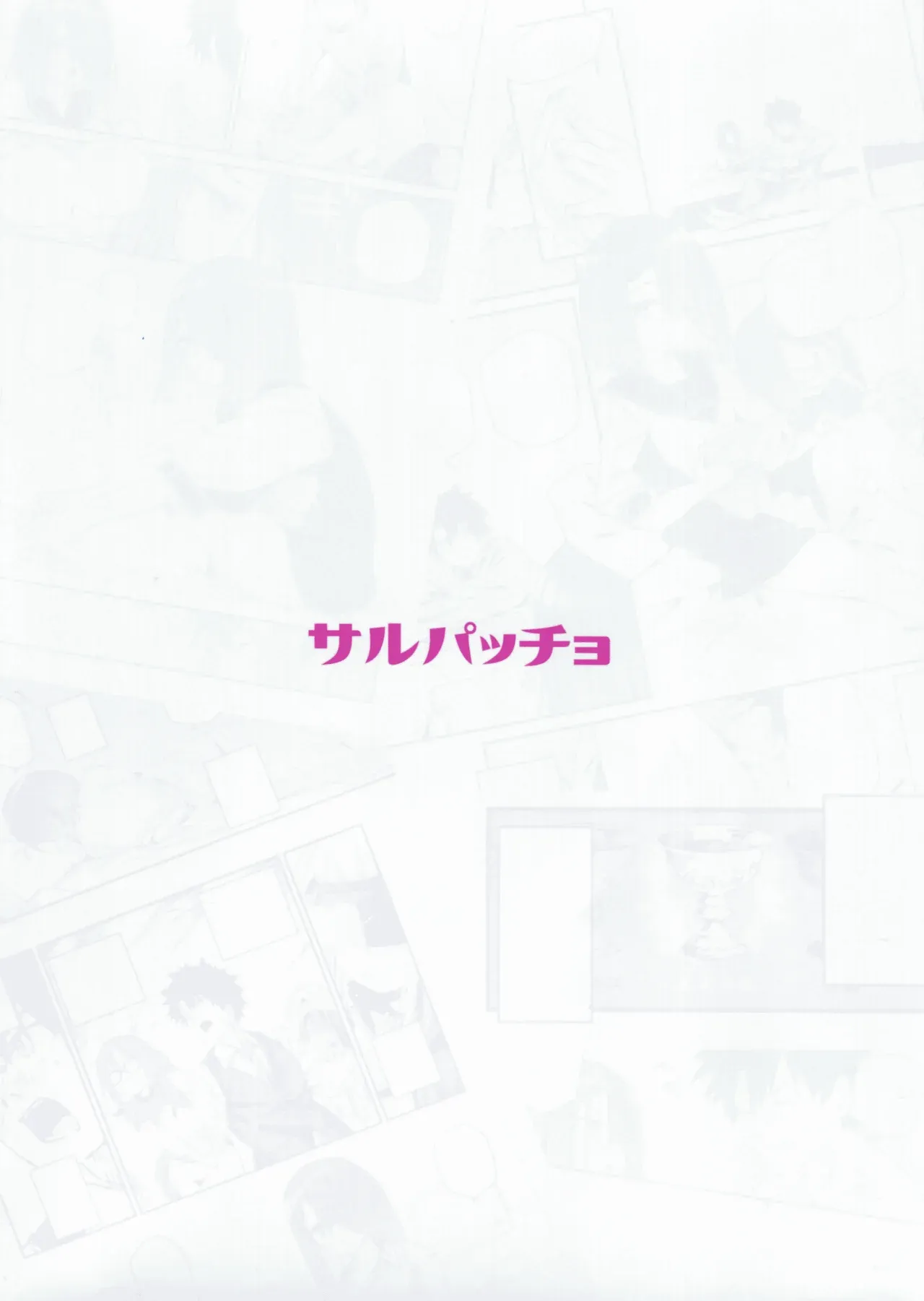 Jofuku-chan nanka de Sotsugyou Shitaku Naiyai! | ¡No Quiero Graduarme con Xu-fu-chan! page 2 full