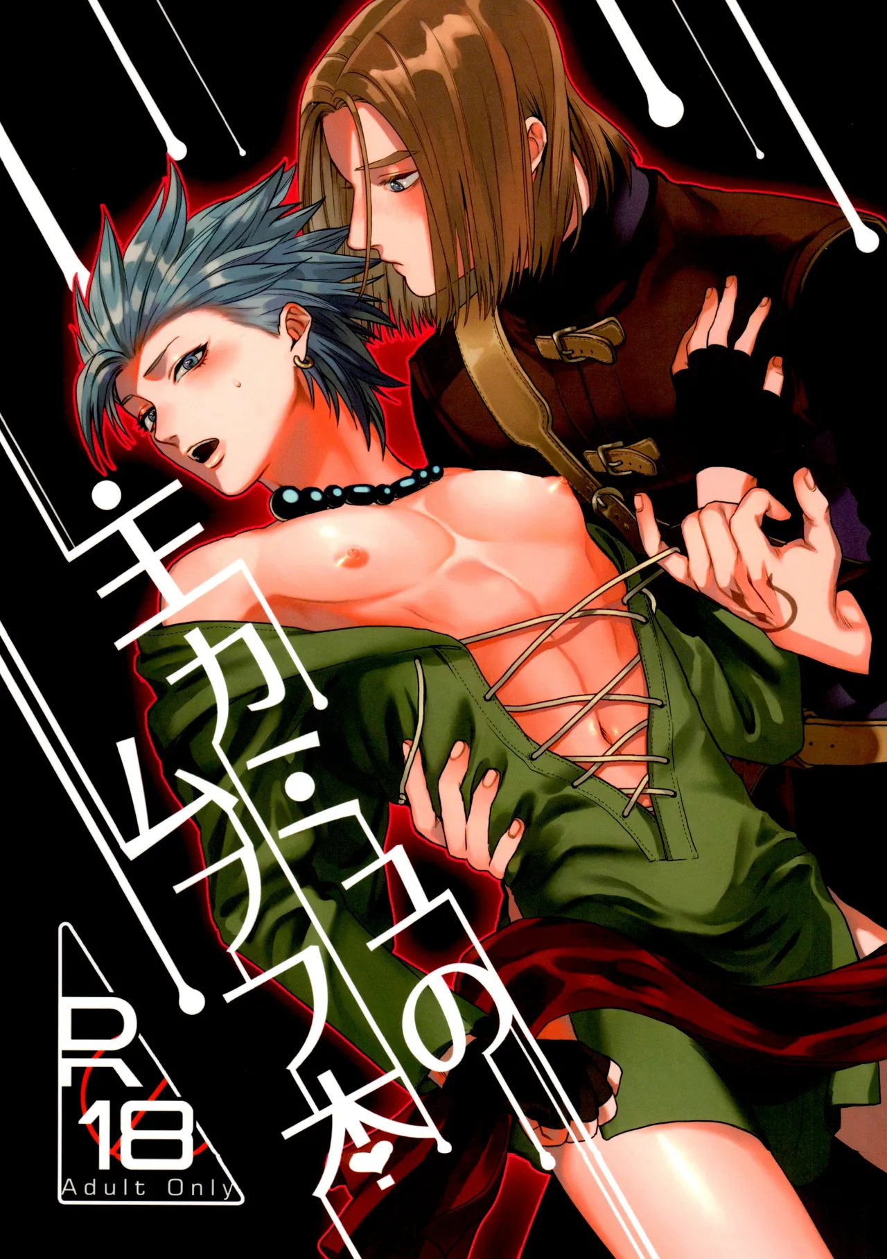 Shu Kamyu no mufufu hon page 1 full