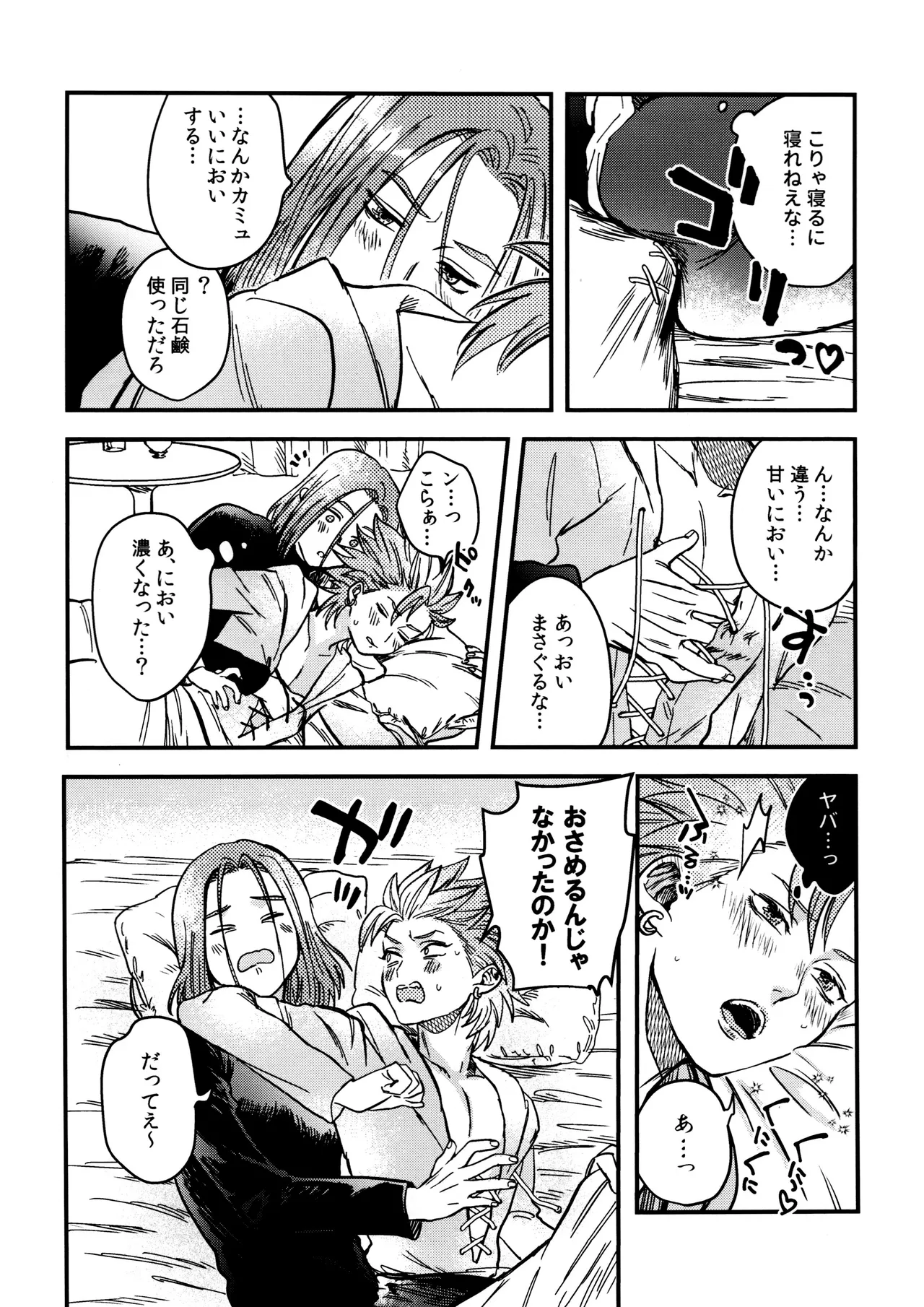 Shu Kamyu no mufufu hon page 10 full