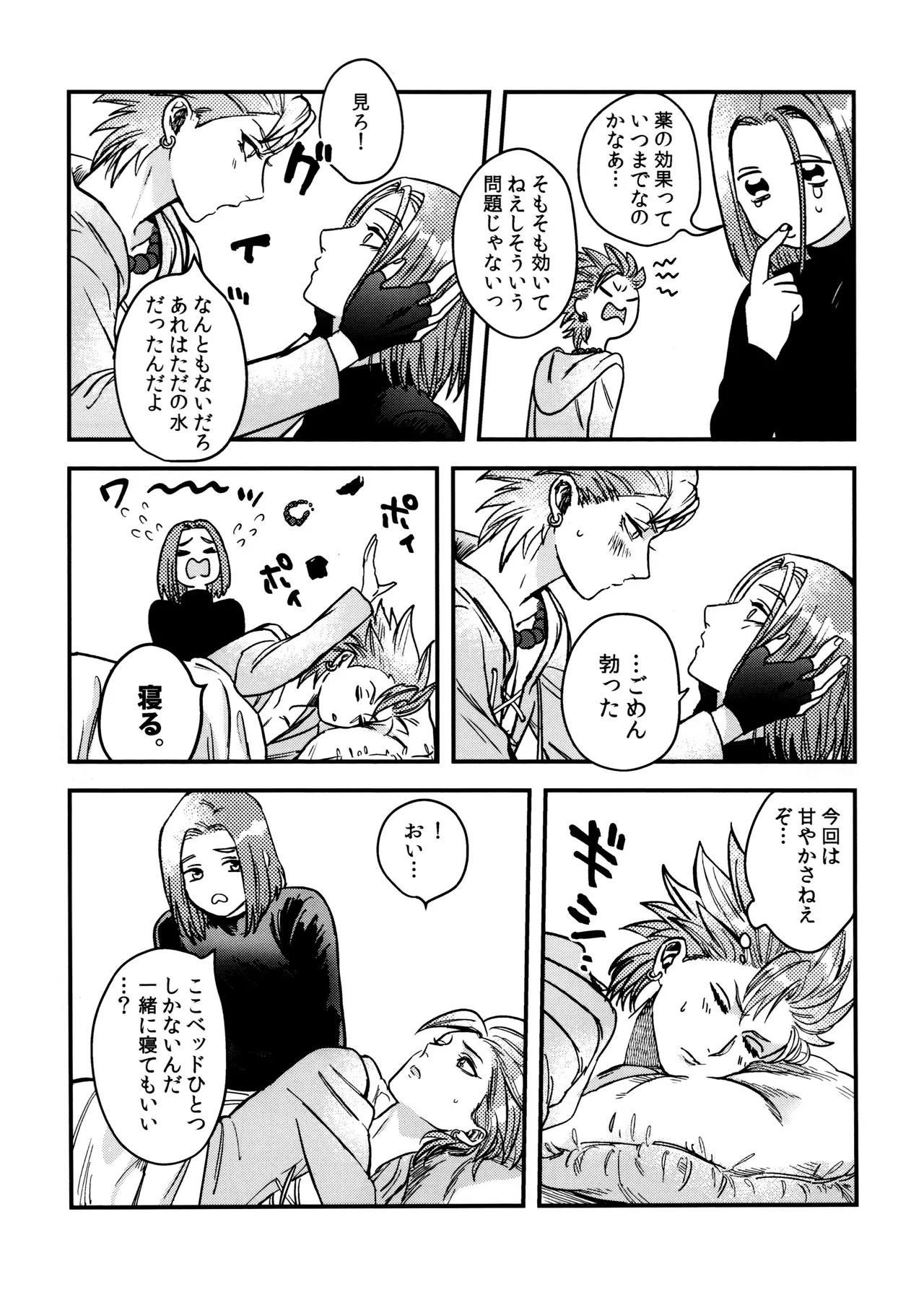 Shu Kamyu no mufufu hon page 8 full