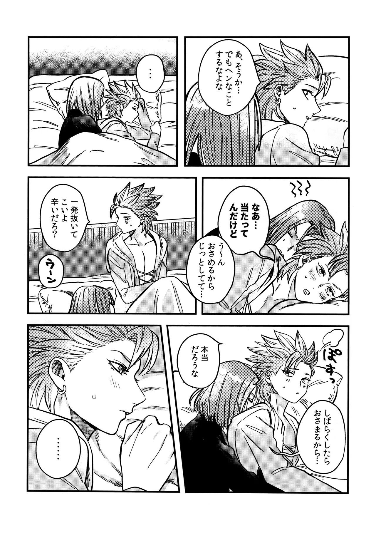 Shu Kamyu no mufufu hon page 9 full