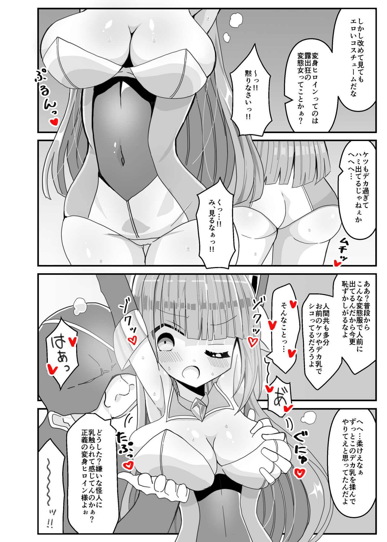 Soukousenki Laity Blue page 8 full