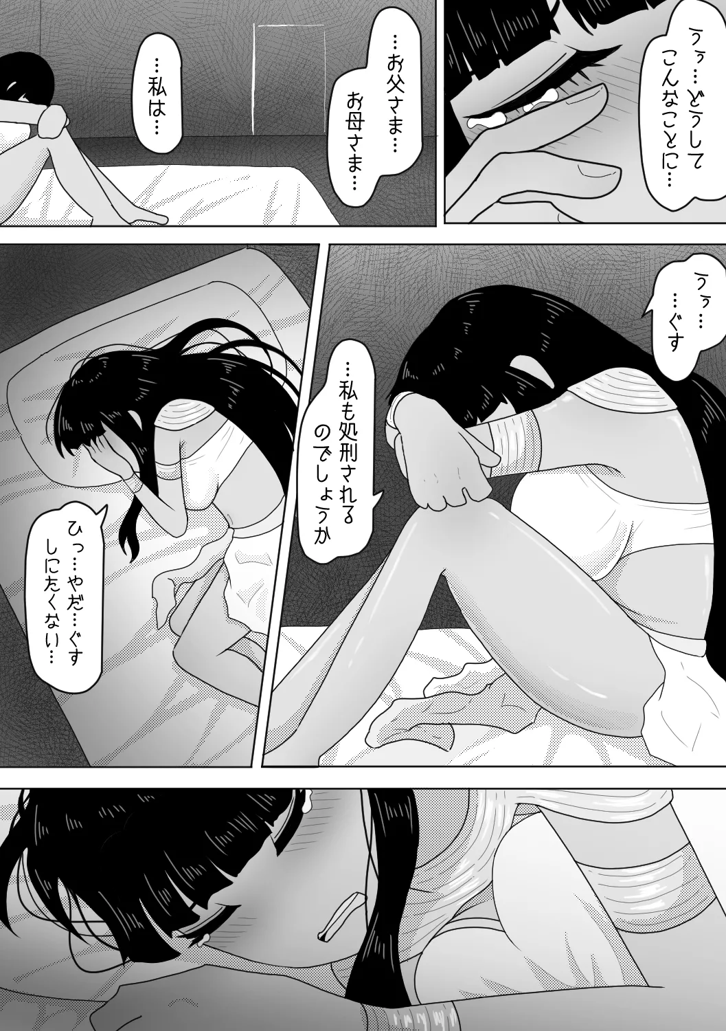 Boukoku no Himegimi ~Tsuminaru Youbi~ page 3 full