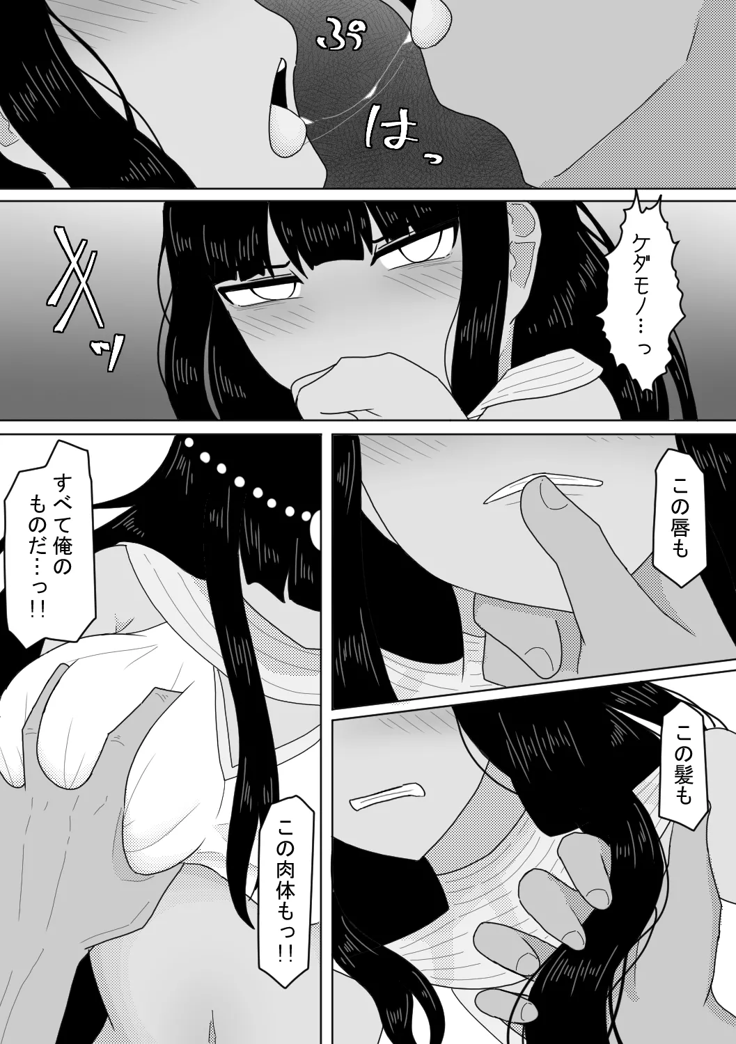 Boukoku no Himegimi ~Tsuminaru Youbi~ page 6 full