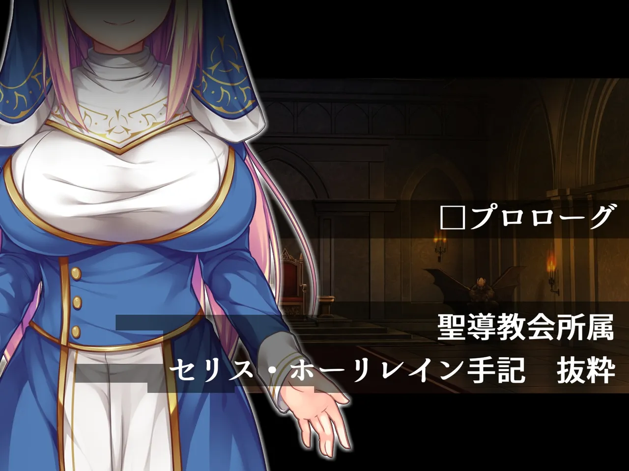 futanari ni ochita seijo to hakudaku ni shizumu kyoukai page 1 full