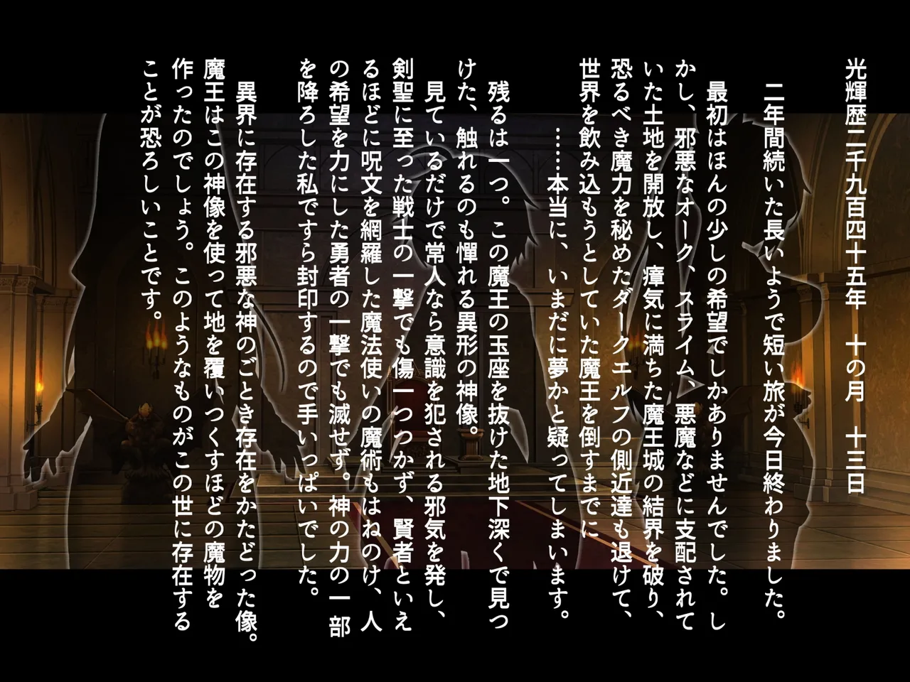 futanari ni ochita seijo to hakudaku ni shizumu kyoukai page 2 full