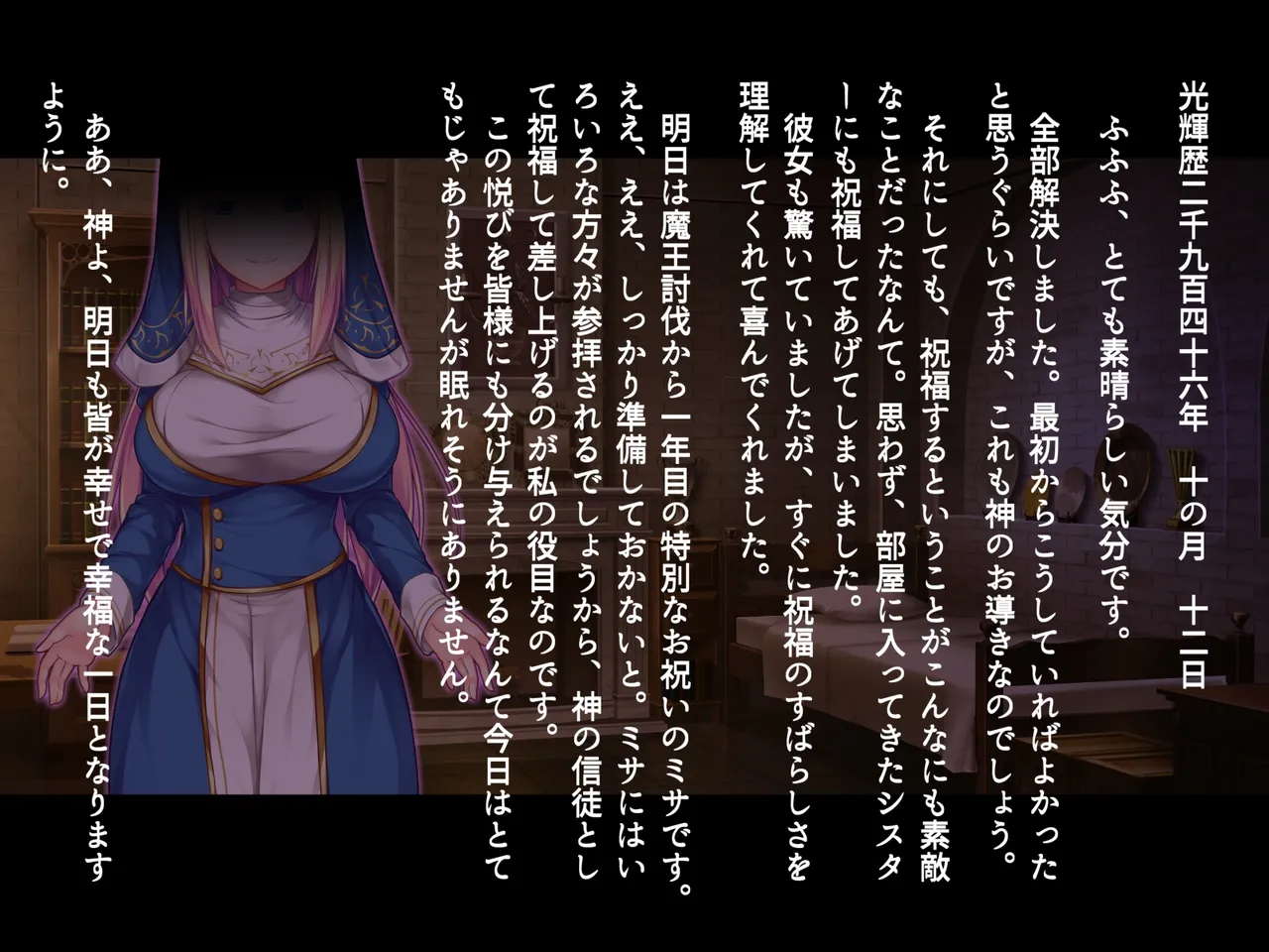 futanari ni ochita seijo to hakudaku ni shizumu kyoukai page 9 full