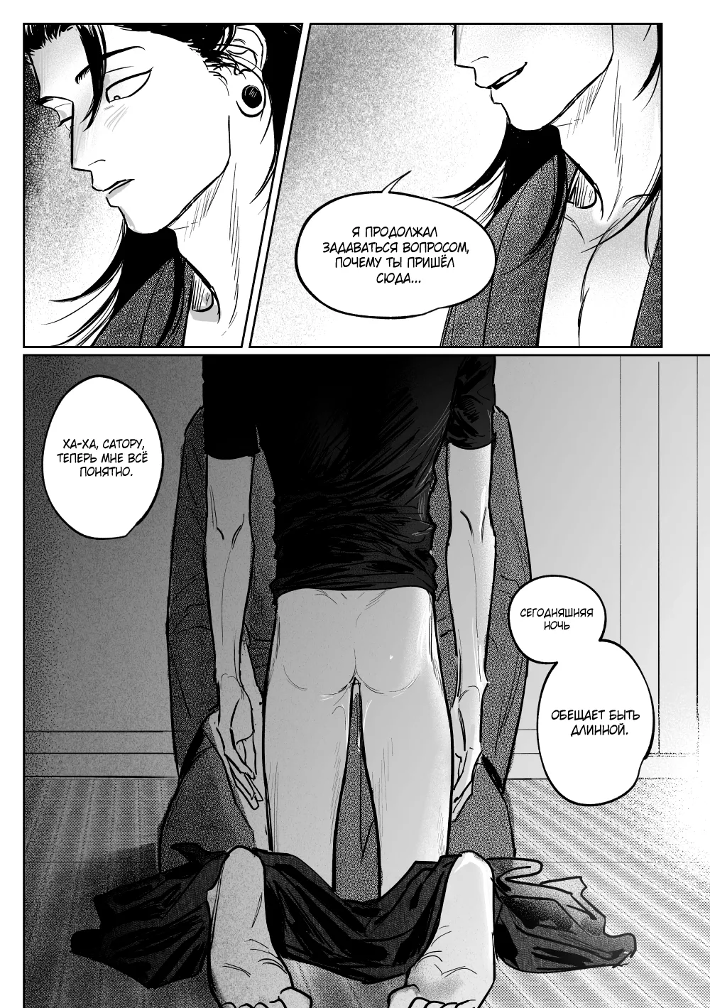 Идеальное подношение Богу, надеющемуся на удачу | Won ane gachigil baraneun sinege gonneneun wanjonhan page 10 full