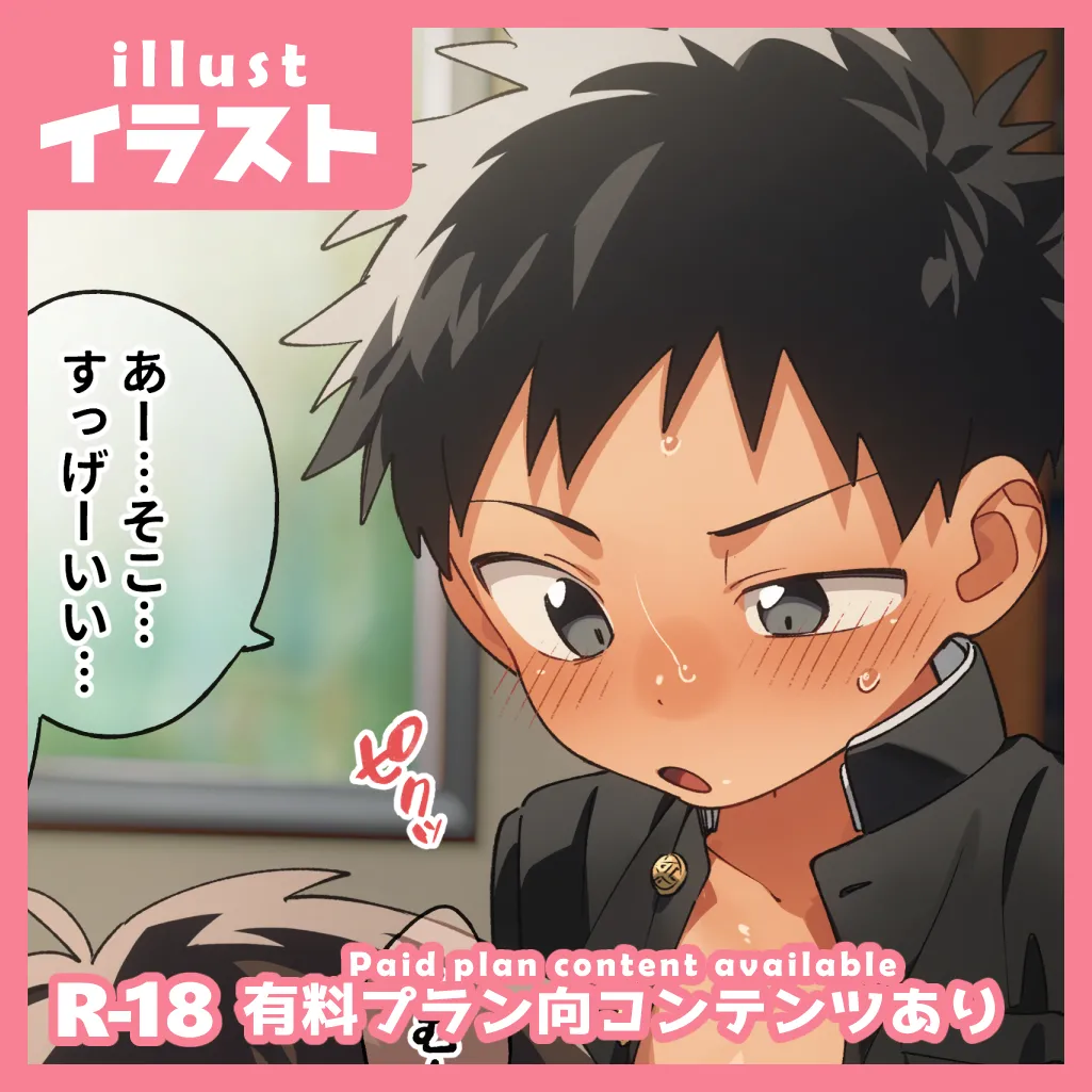 Seitokaishitsu de. page 1 full