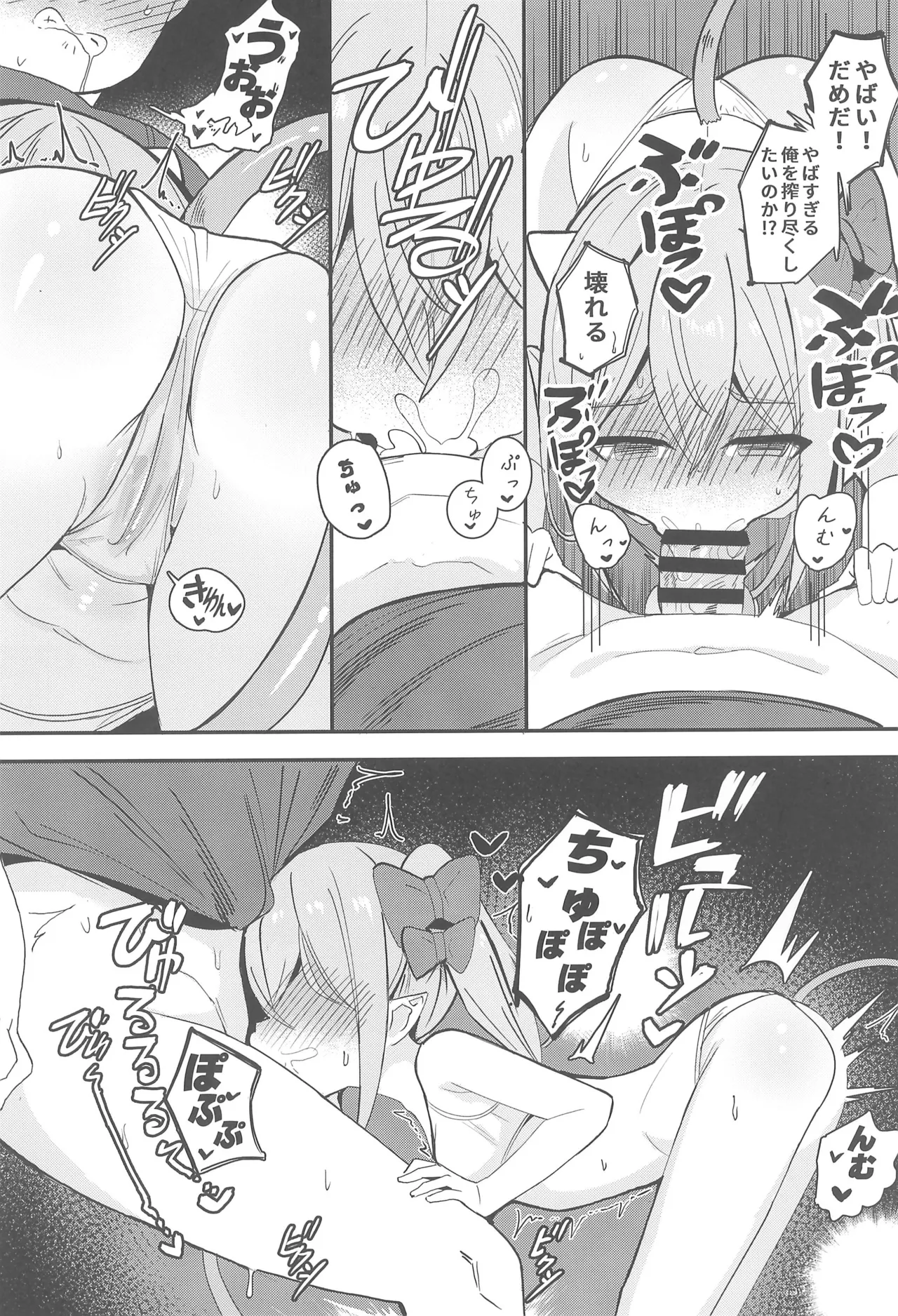 Loli Succubus to Ero na Road Trip page 10 full