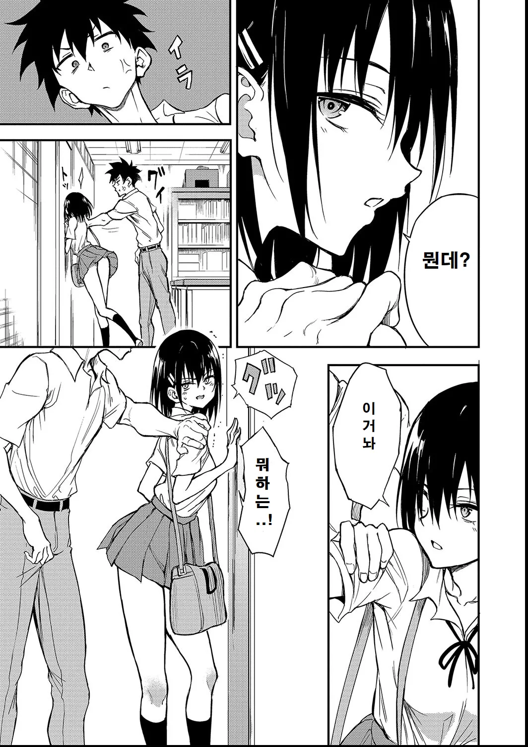 Kaede to Suzu 8.5   | 카에데와 스즈 8.5 page 3 full